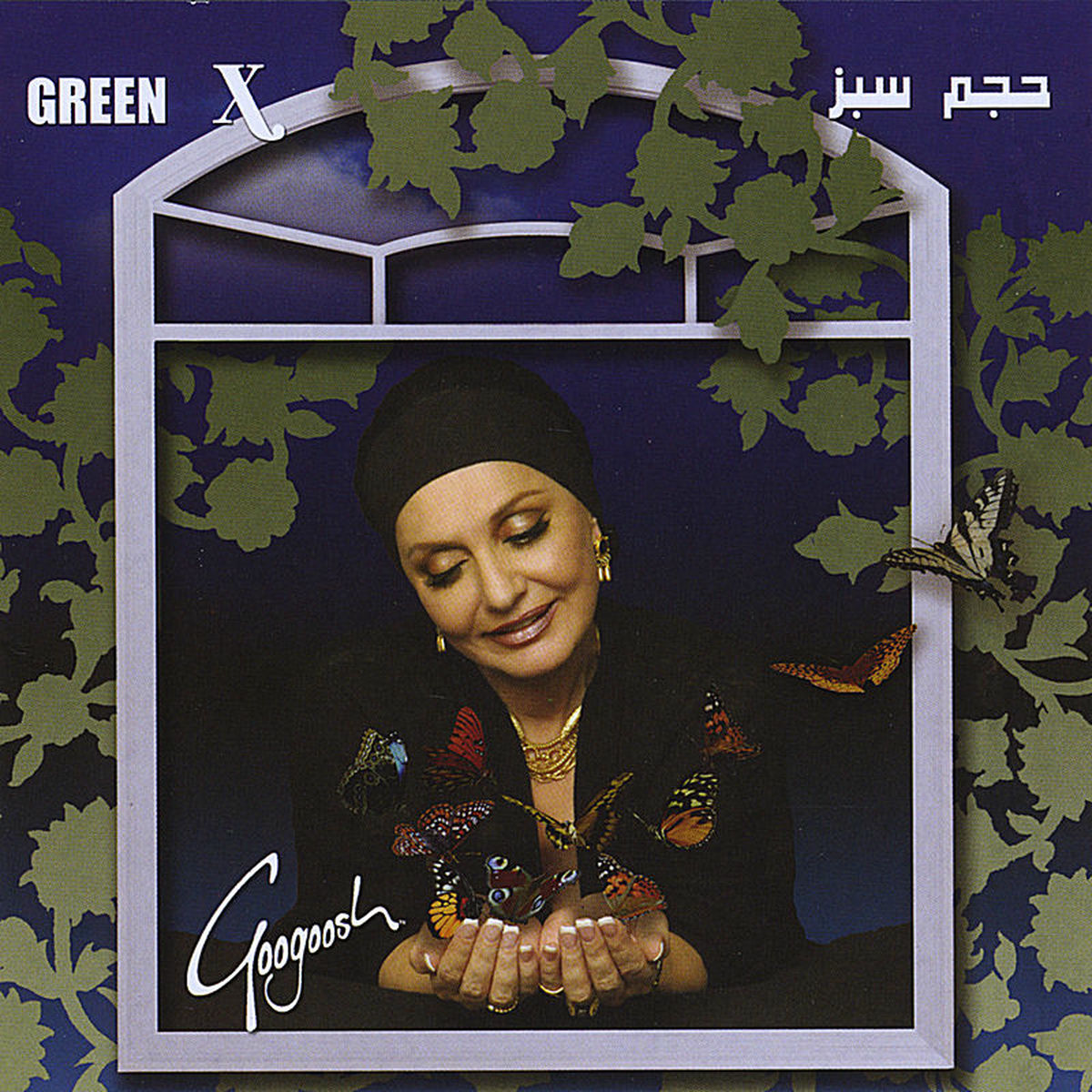 Album cover of Hajm-e Sabz (Green X)