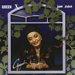 Cover of Hajm-e Sabz (Green X)