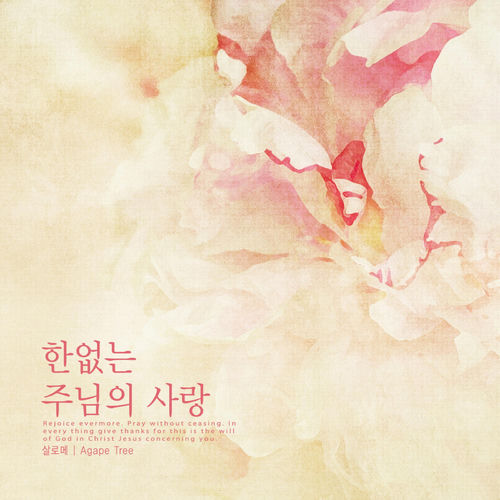 Portada de The Love Of The Lord