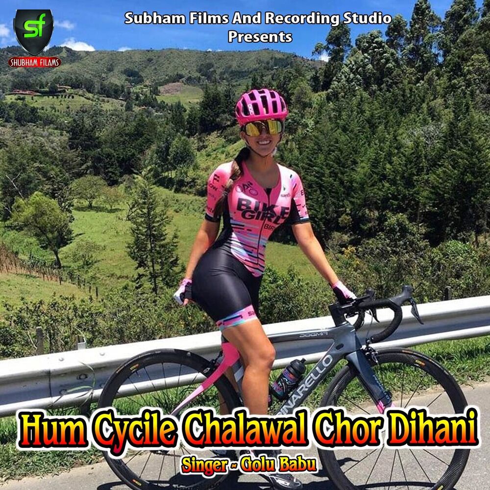 Picture of Hum Cycile Chalawal Chor Dihani