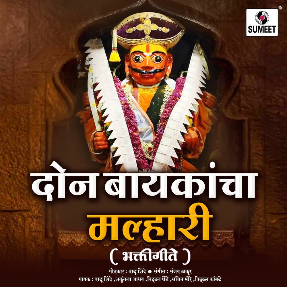 Picture of Don Baykancha Malhari