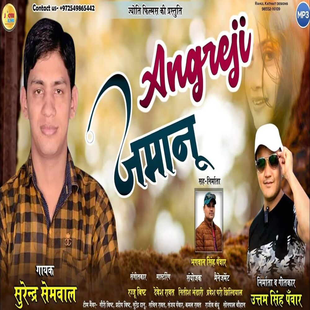 Picture of Angreji Jamanu