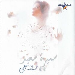 Cover of Rouhi