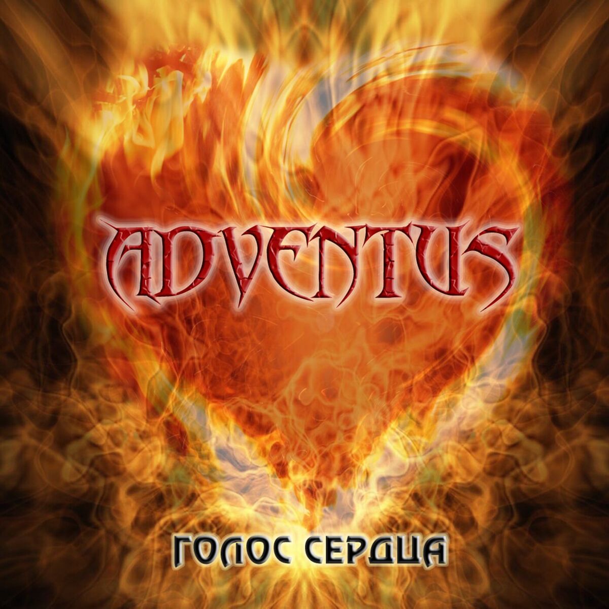 Album cover of Голос Сердца