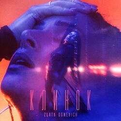 Cover of Клинок