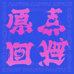 Cover of Gentenkaihi