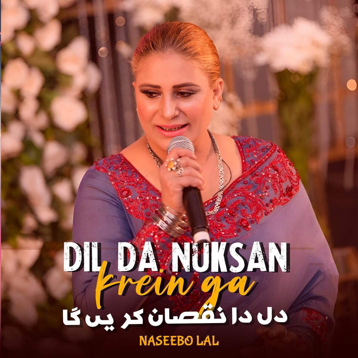 Album cover of Dil da Nuksan Karain Ga