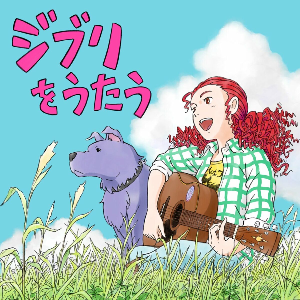 Album cover of Studio Ghibli Tribute Album 
