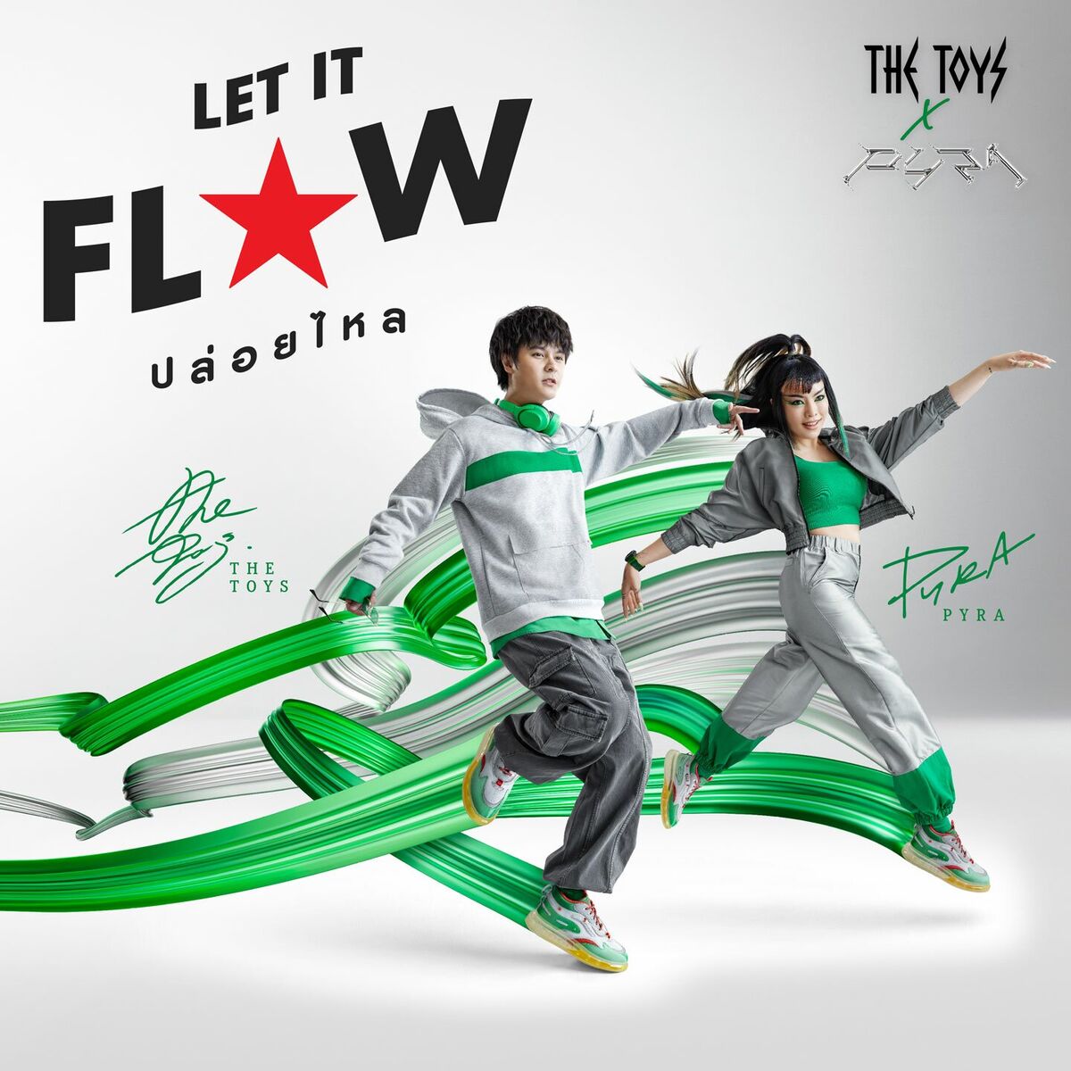 Album cover of ปล่อยไหล (Let it flow)