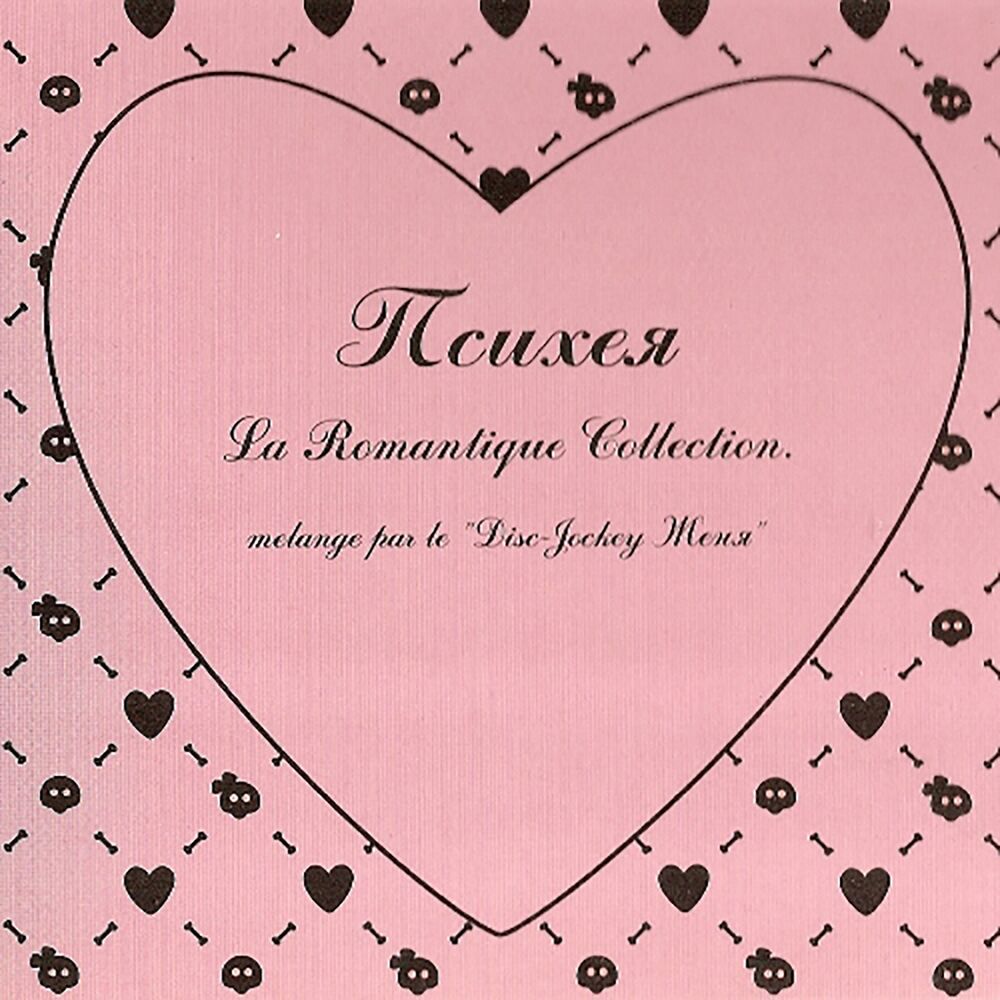 Picture of La Romantique Collection