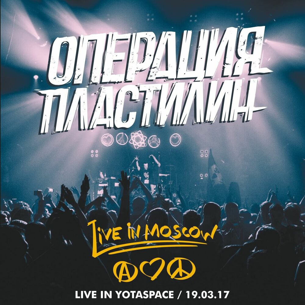 Picture of Live In Yotaspace / 19.03.17