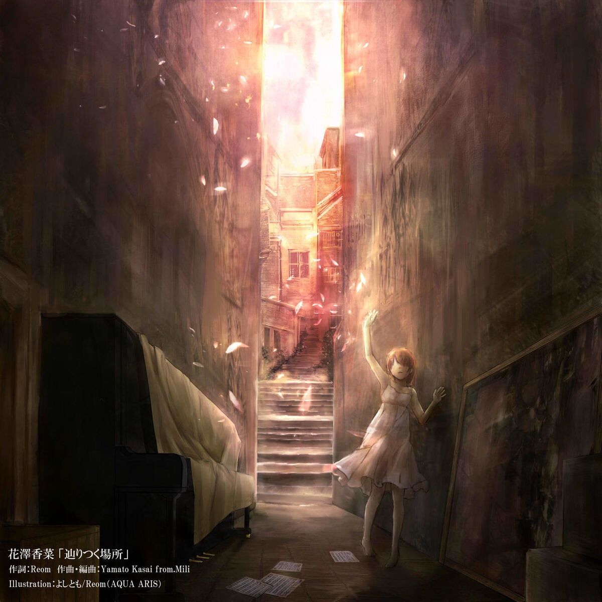 Album cover of Tadori Tsuku Basho