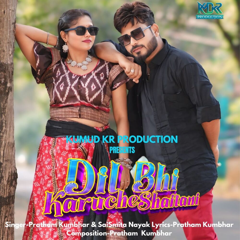 Picture of Dil Bhi Karuche Shaitani