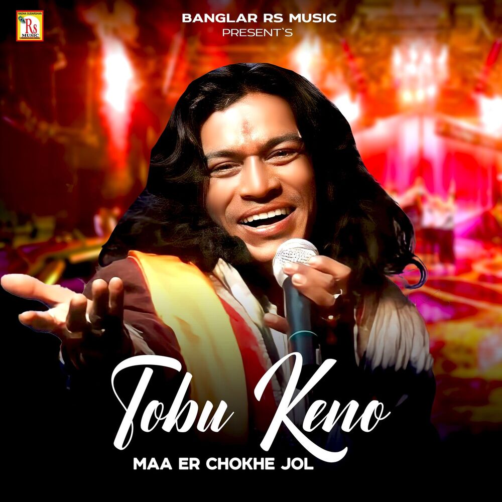 Picture of Tobu keno Maa er chokhe jol