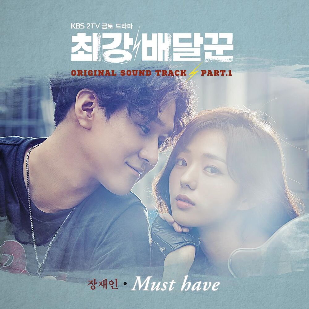 Picture of Strongest Deliveryman, Pt. 1 (Music from the Original TV Series)