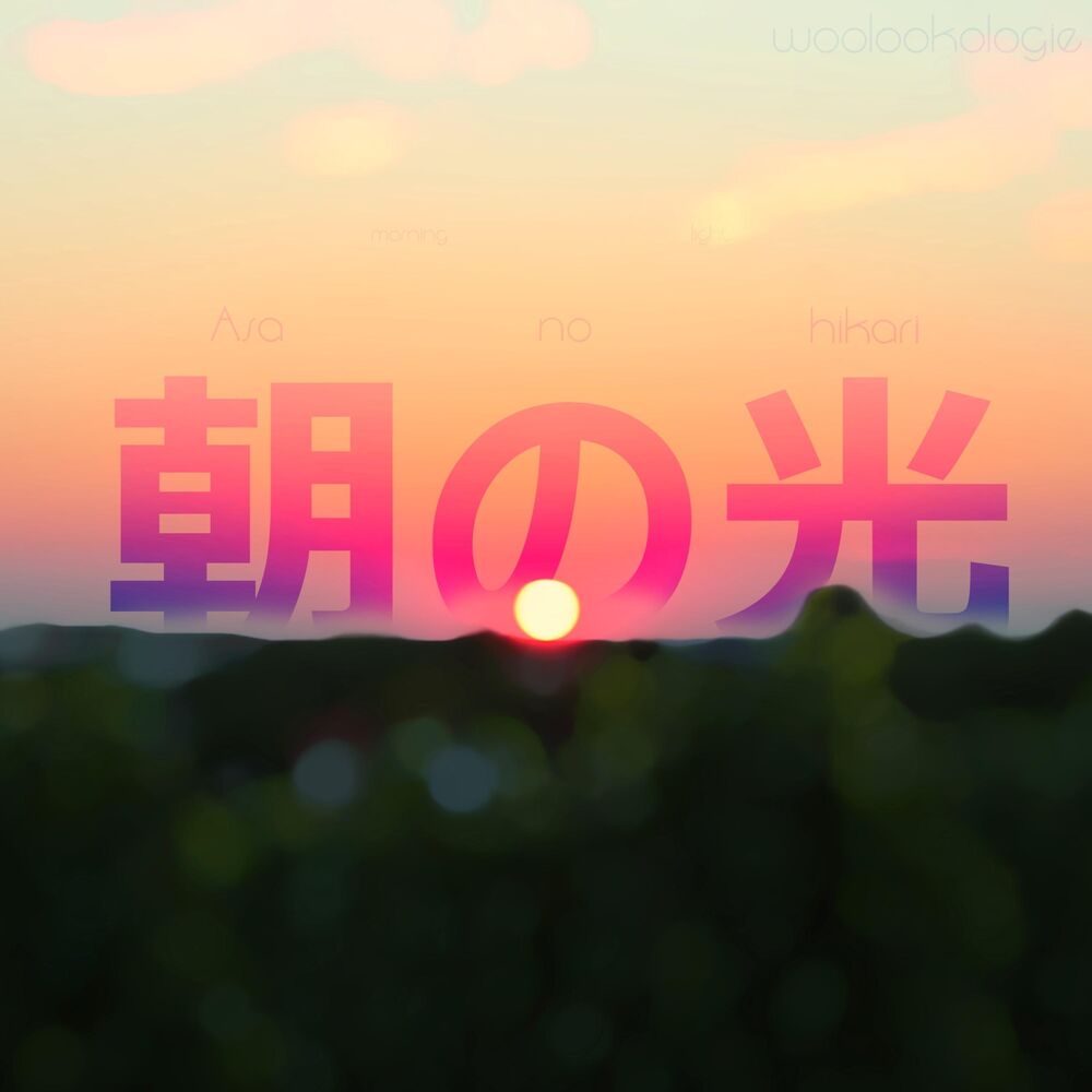 Picture of Asa No Hikari / Morning Light