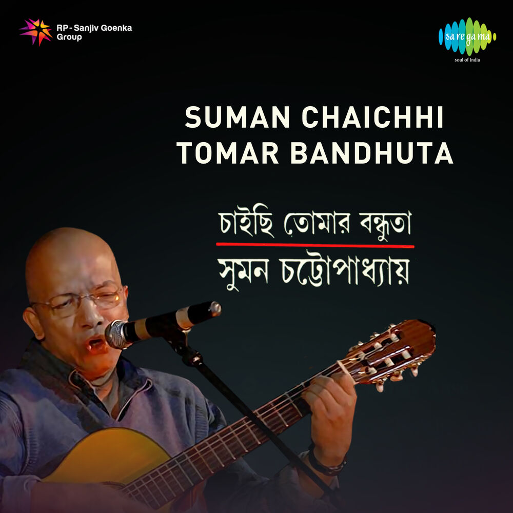 Picture of Suman Chaichhi Tomar Bandhuta