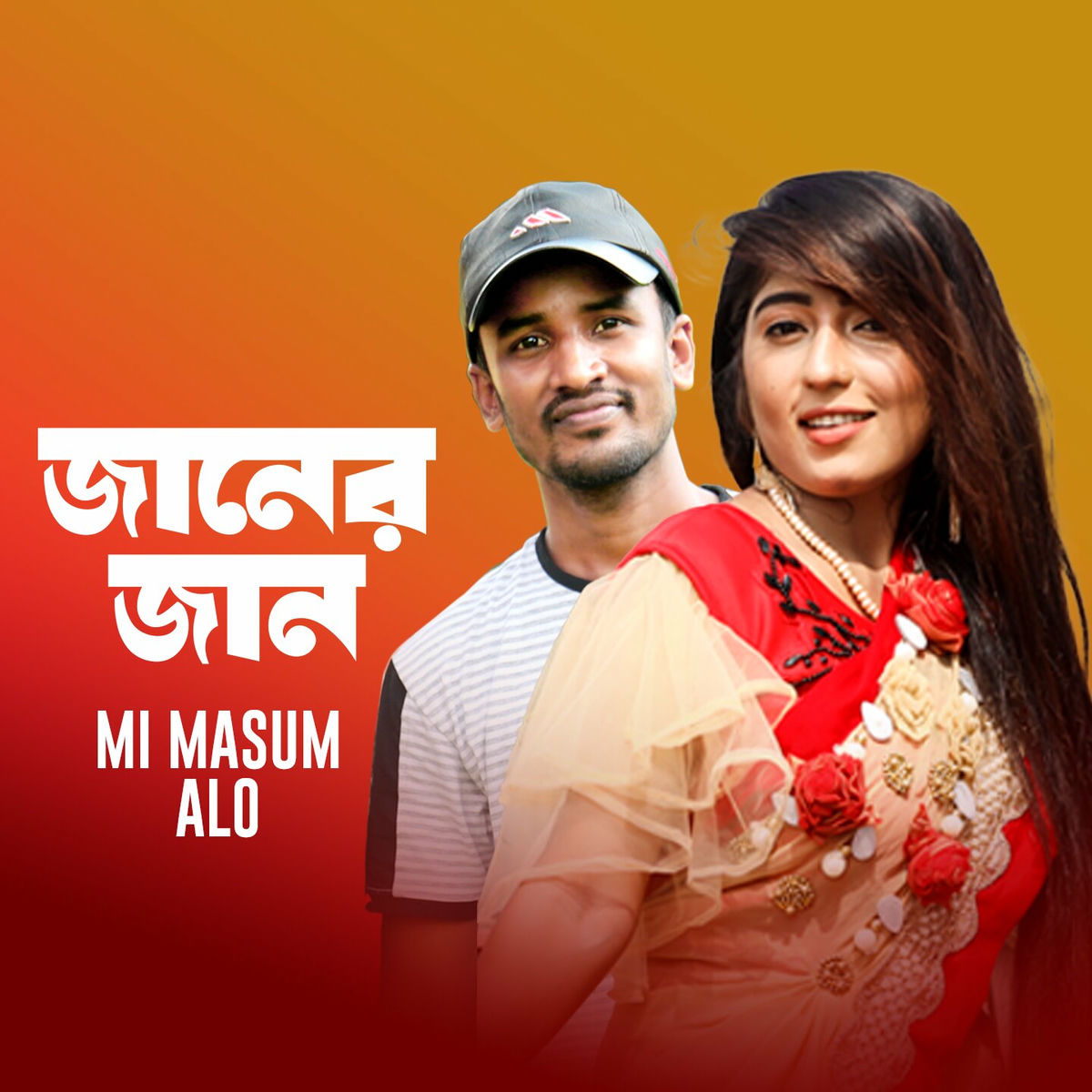 Album cover of Janer Jaan