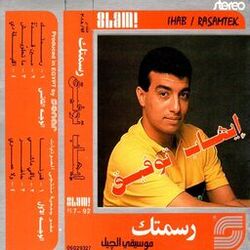 Cover of Rasamtek