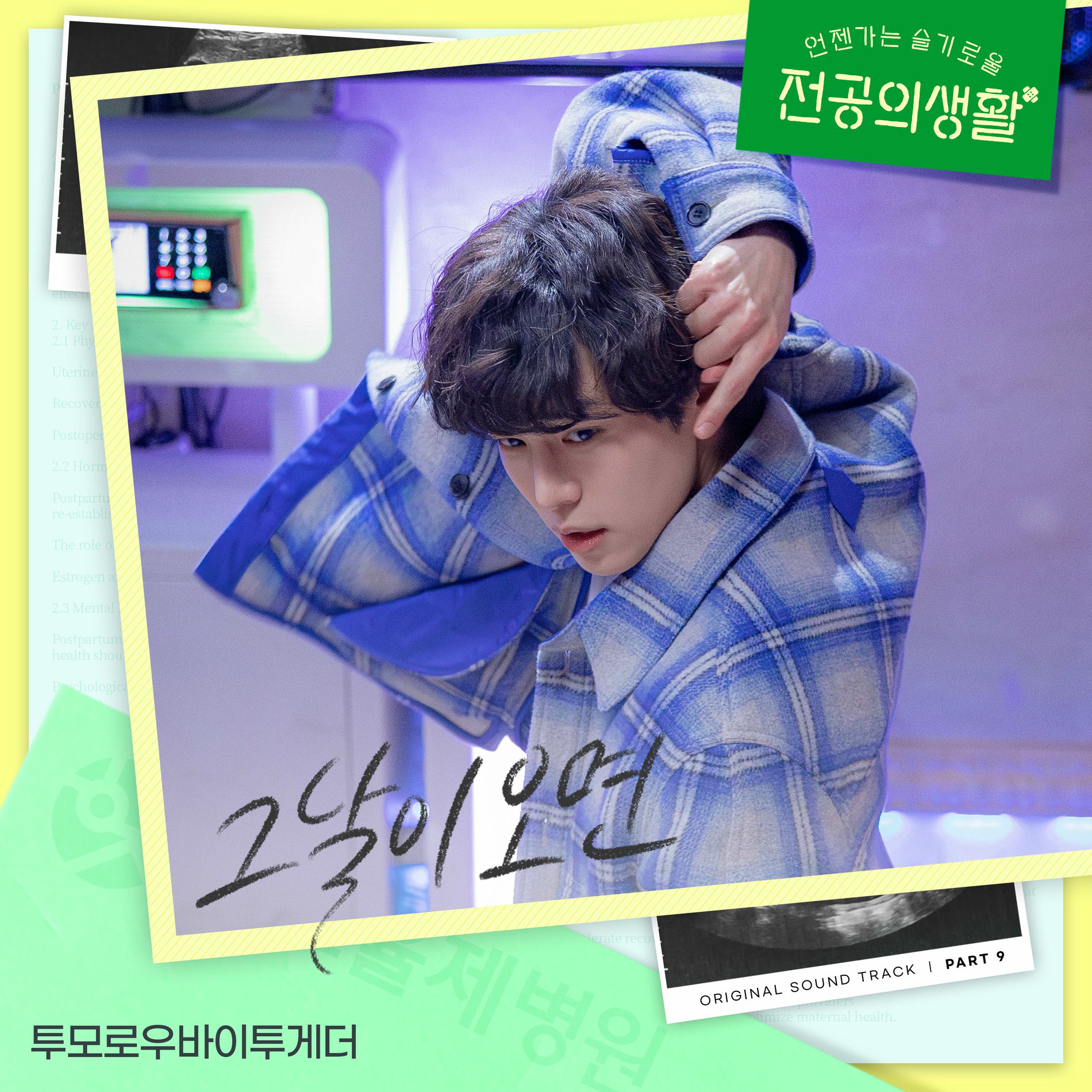 Album cover of When the Day Comes