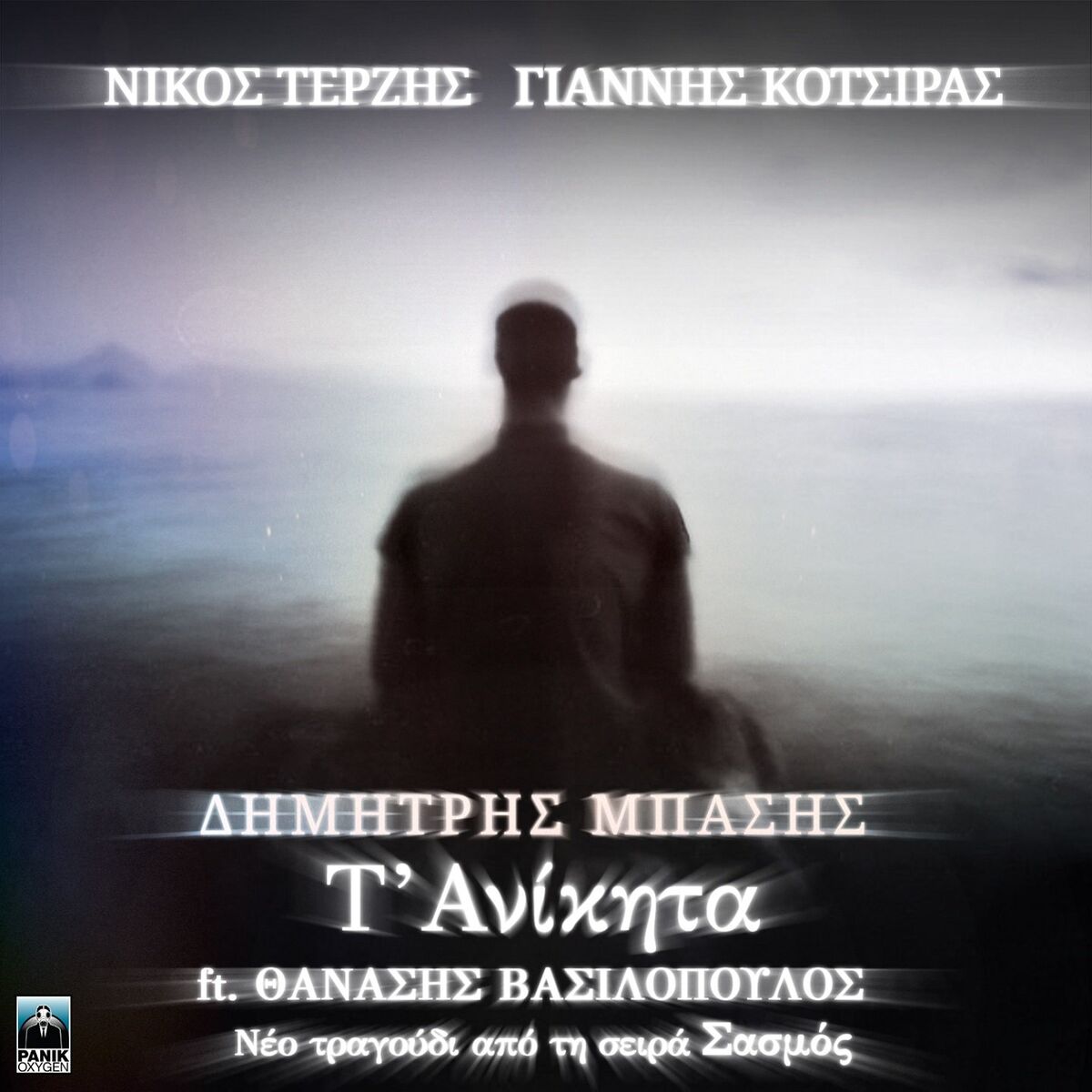 Album cover of T' Anikita