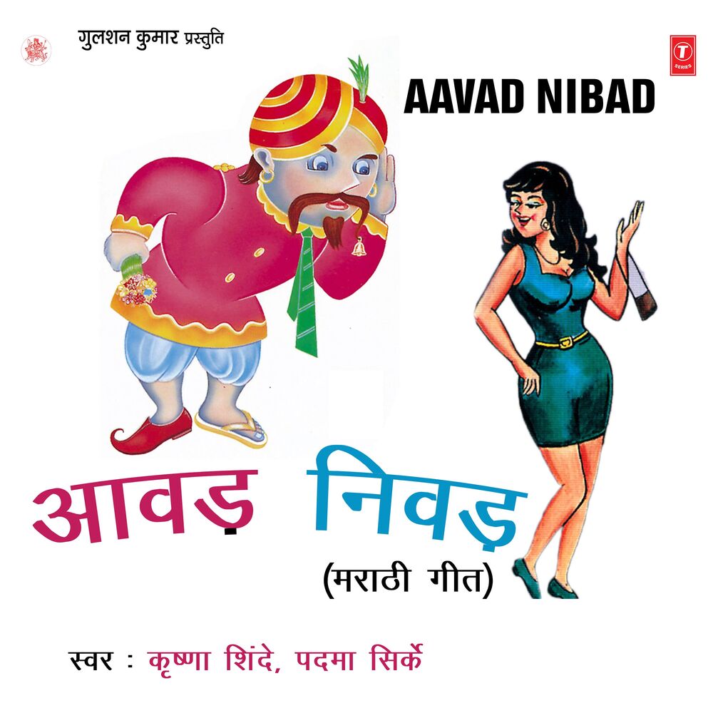 Picture of Aavad Nibad