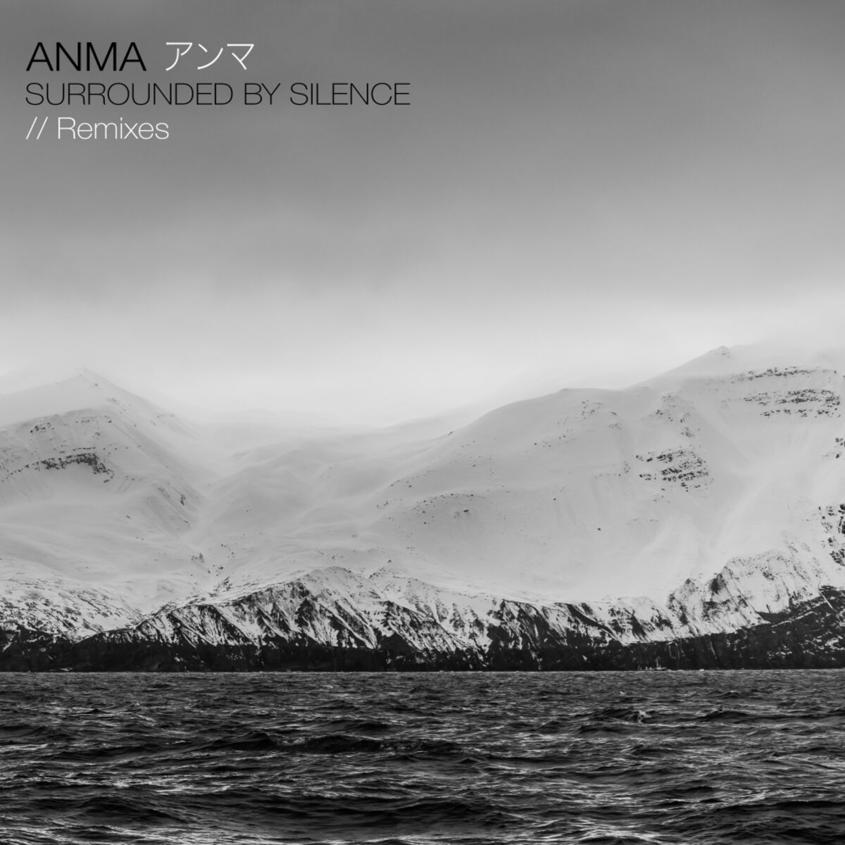 Album cover of Surrounded By Silence (Remixes)