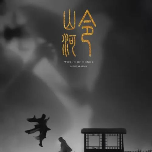 蔺君言- 山河令| Deezer