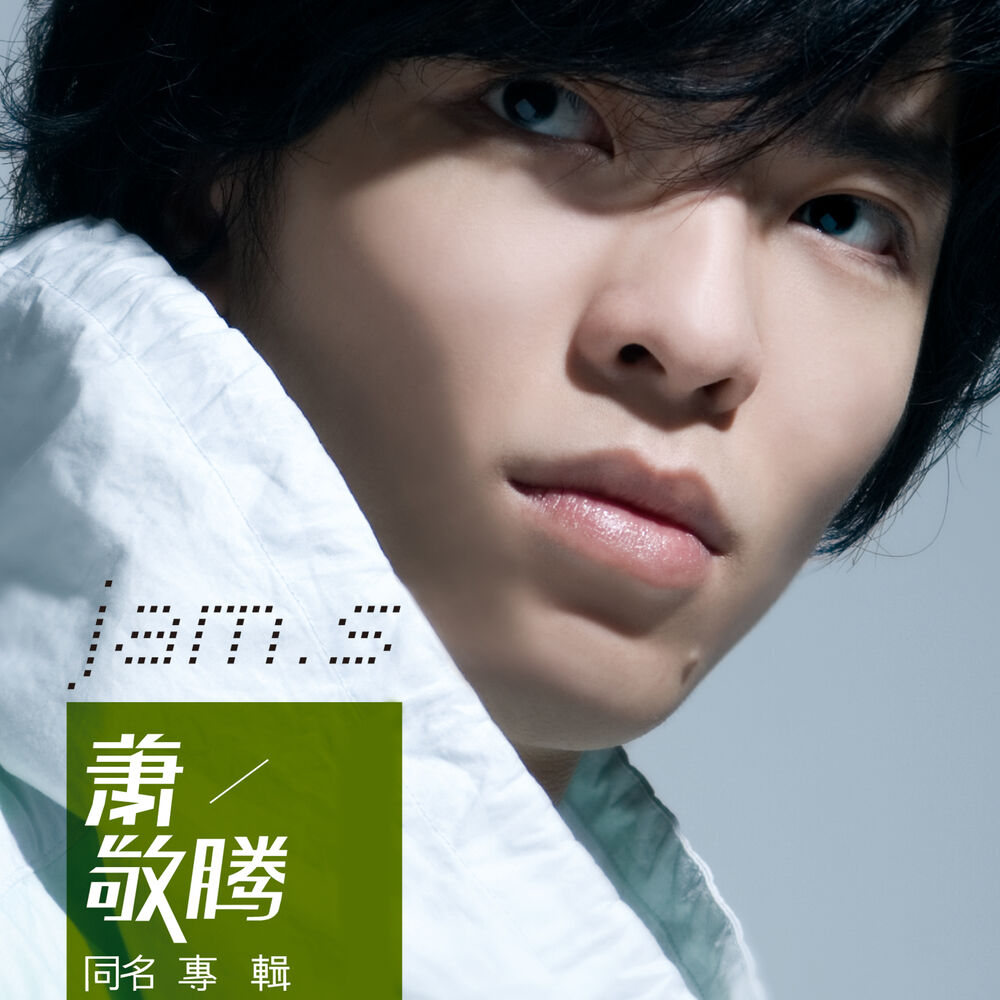 Picture of Jam Hsiao