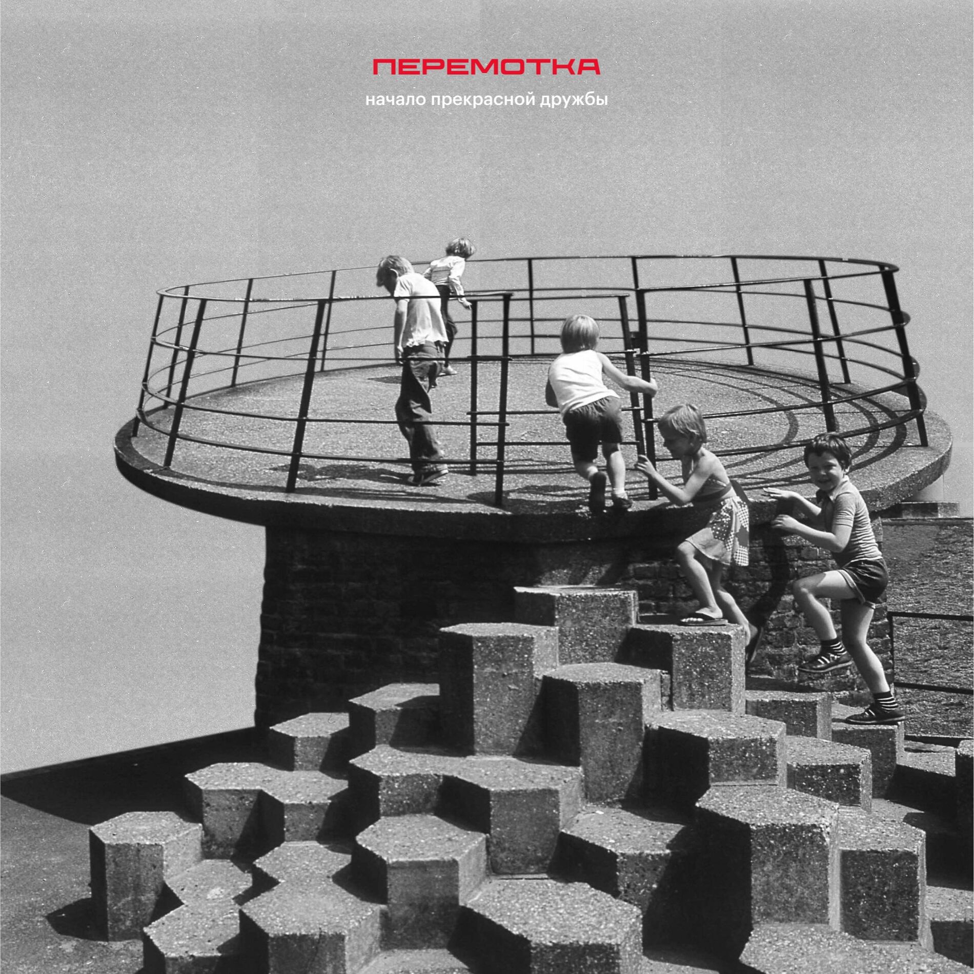 Album cover of К морю