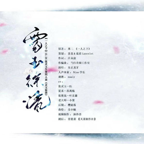 灵玉徐清