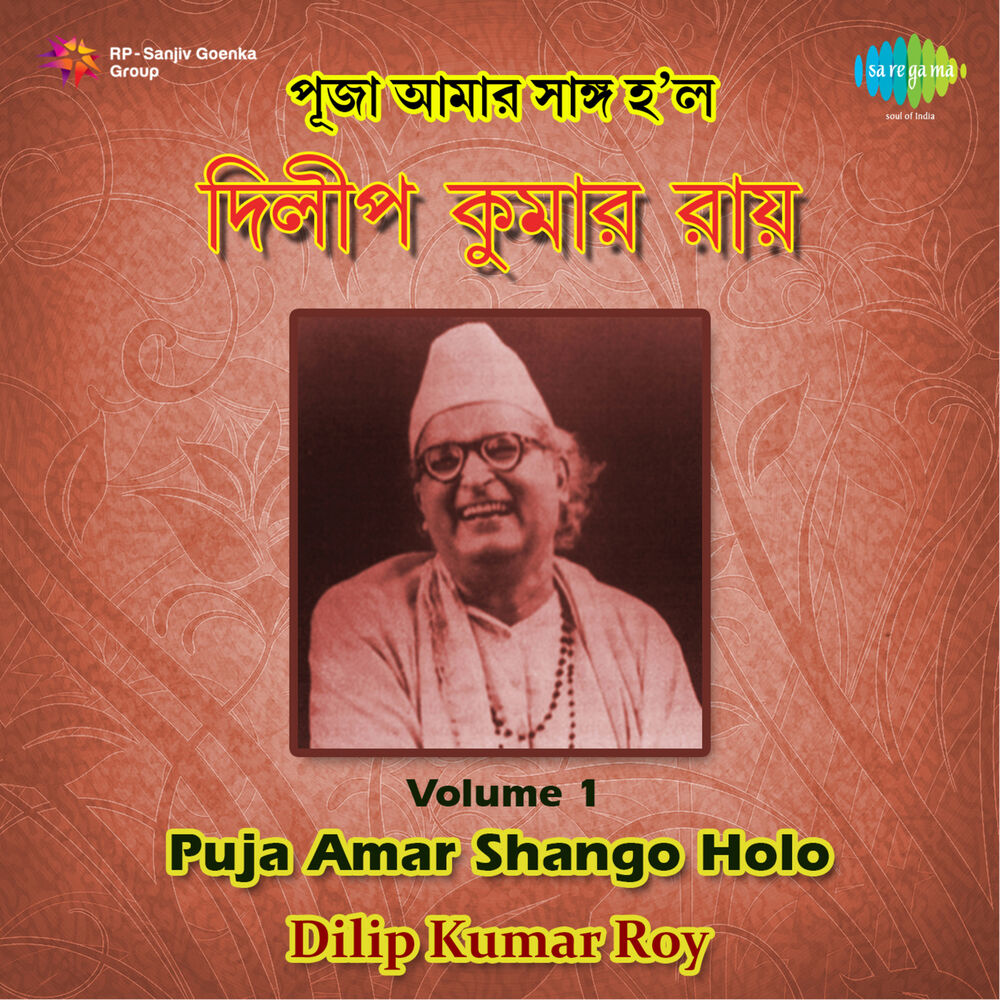 Picture of Puja Amar Shanga Holo, Vol. 1