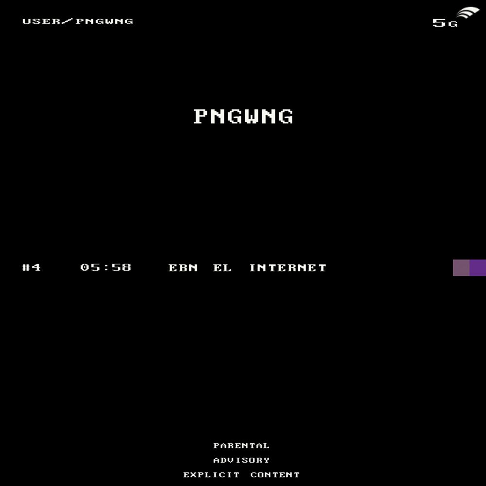 Picture of Ebn El Internet