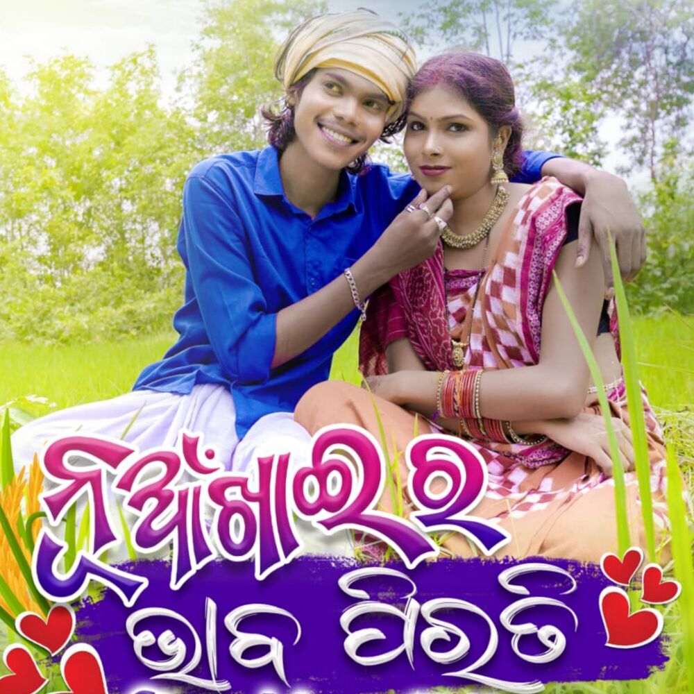 Picture of Nuakhai Ra Bhab Pirati