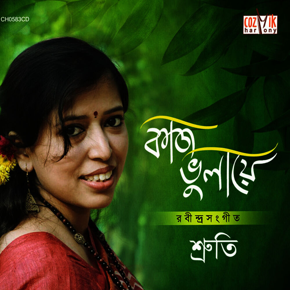 Picture of Kaaj Bhuliye