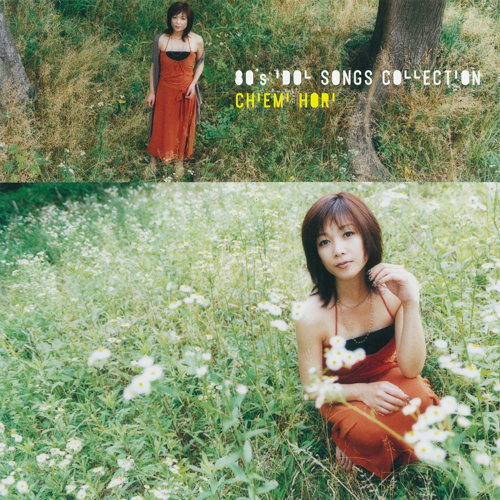 Yorimiciオーダーページ✩.*˚ Chiemi Hori - Chiemi Hori no '80s Idol Songs Collection | Deezer