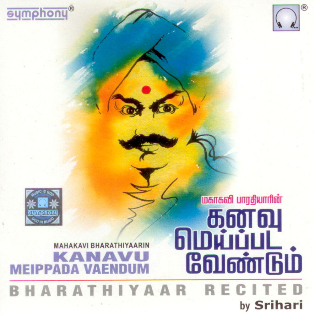 Picture of Kanavu Meippada Veandum Bharathiyaar Recited