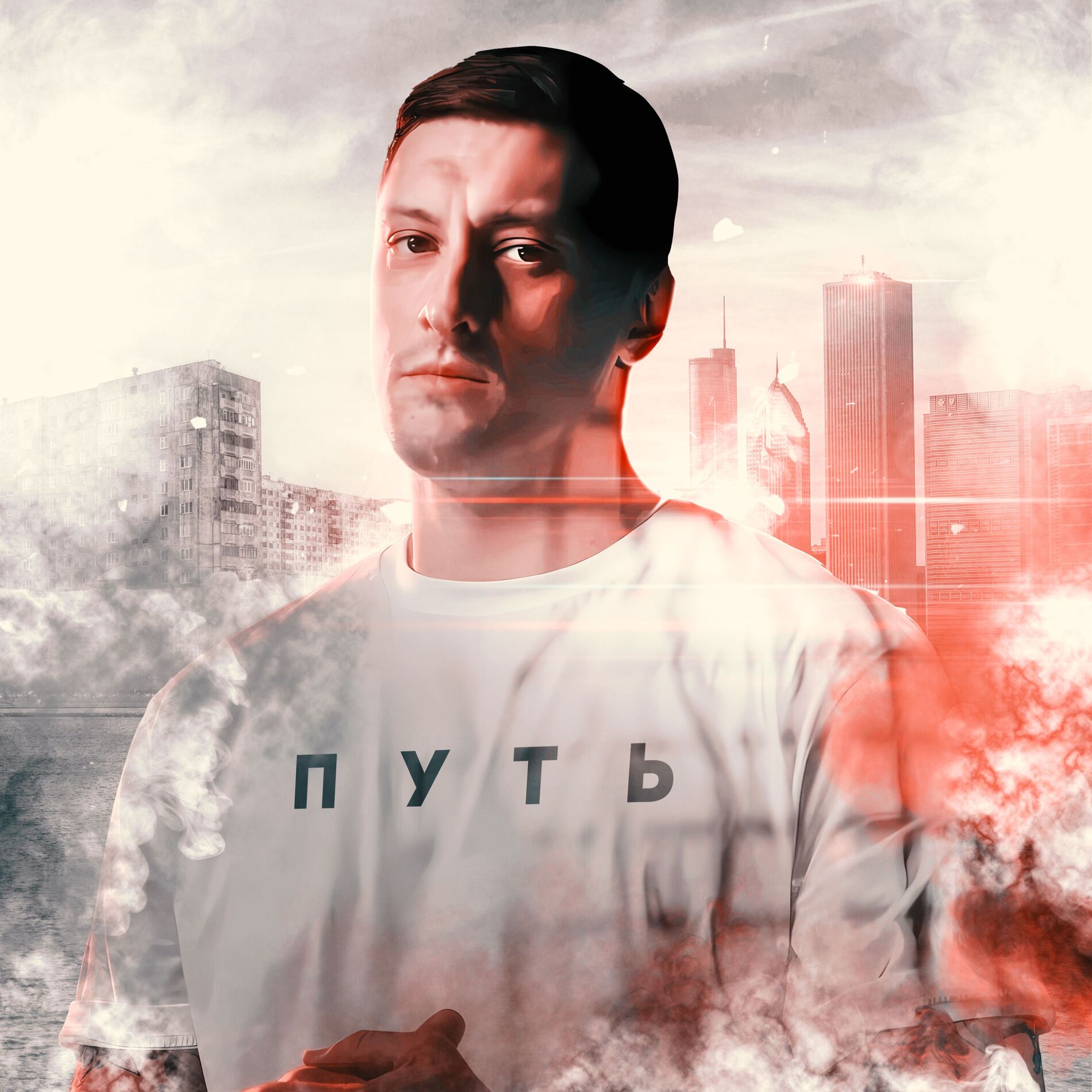 Album cover of Путь