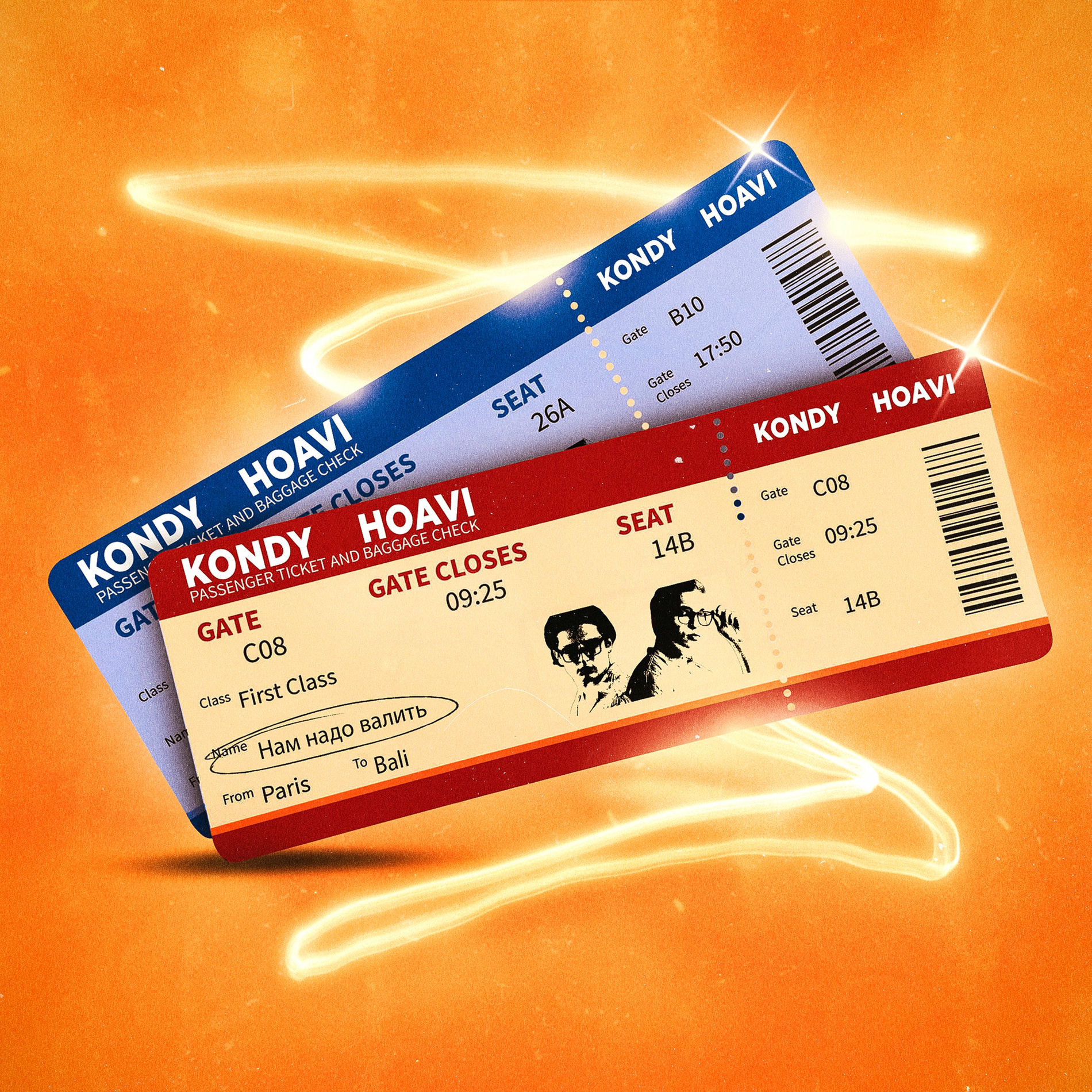 Album cover of Нам надо валить