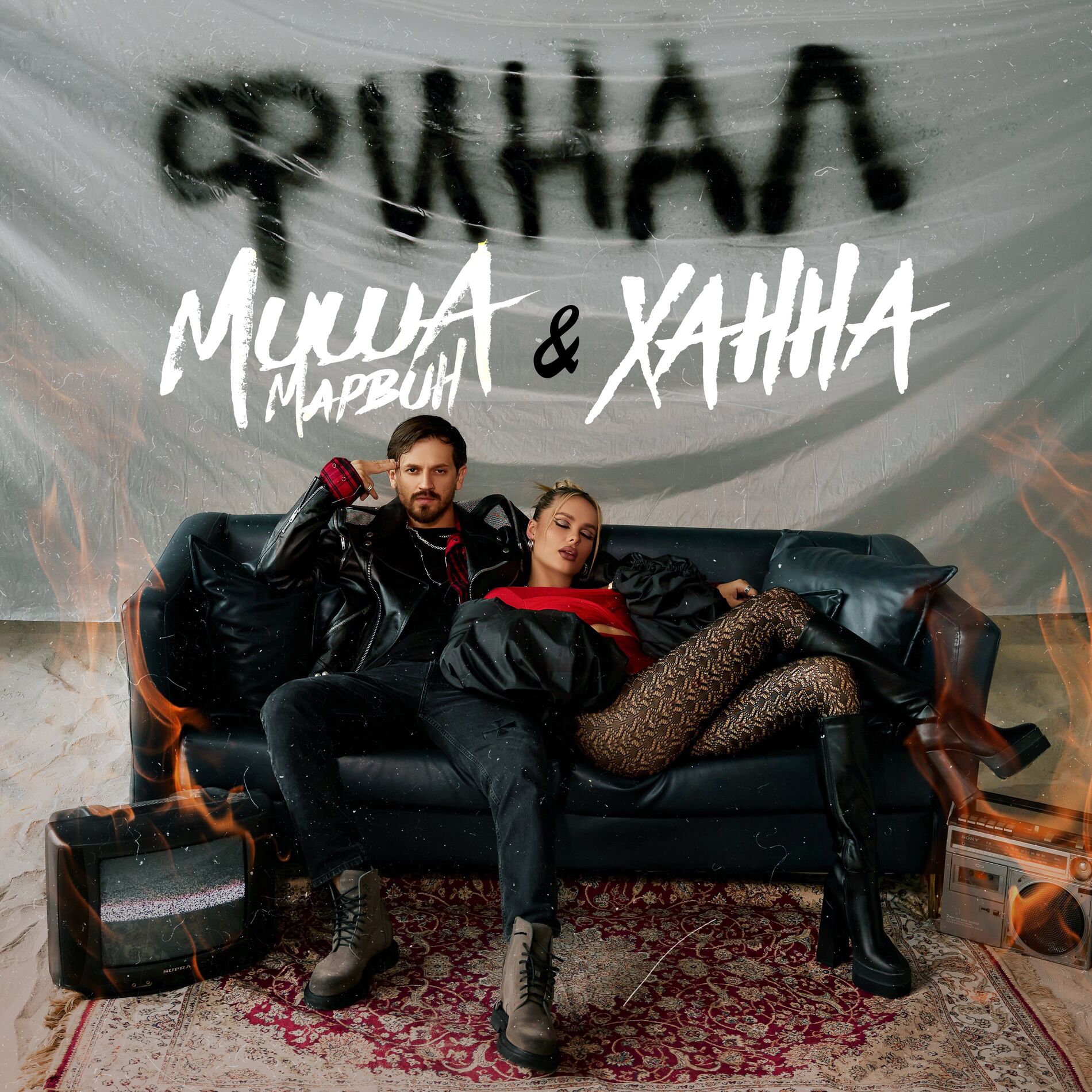 Album cover of Финал