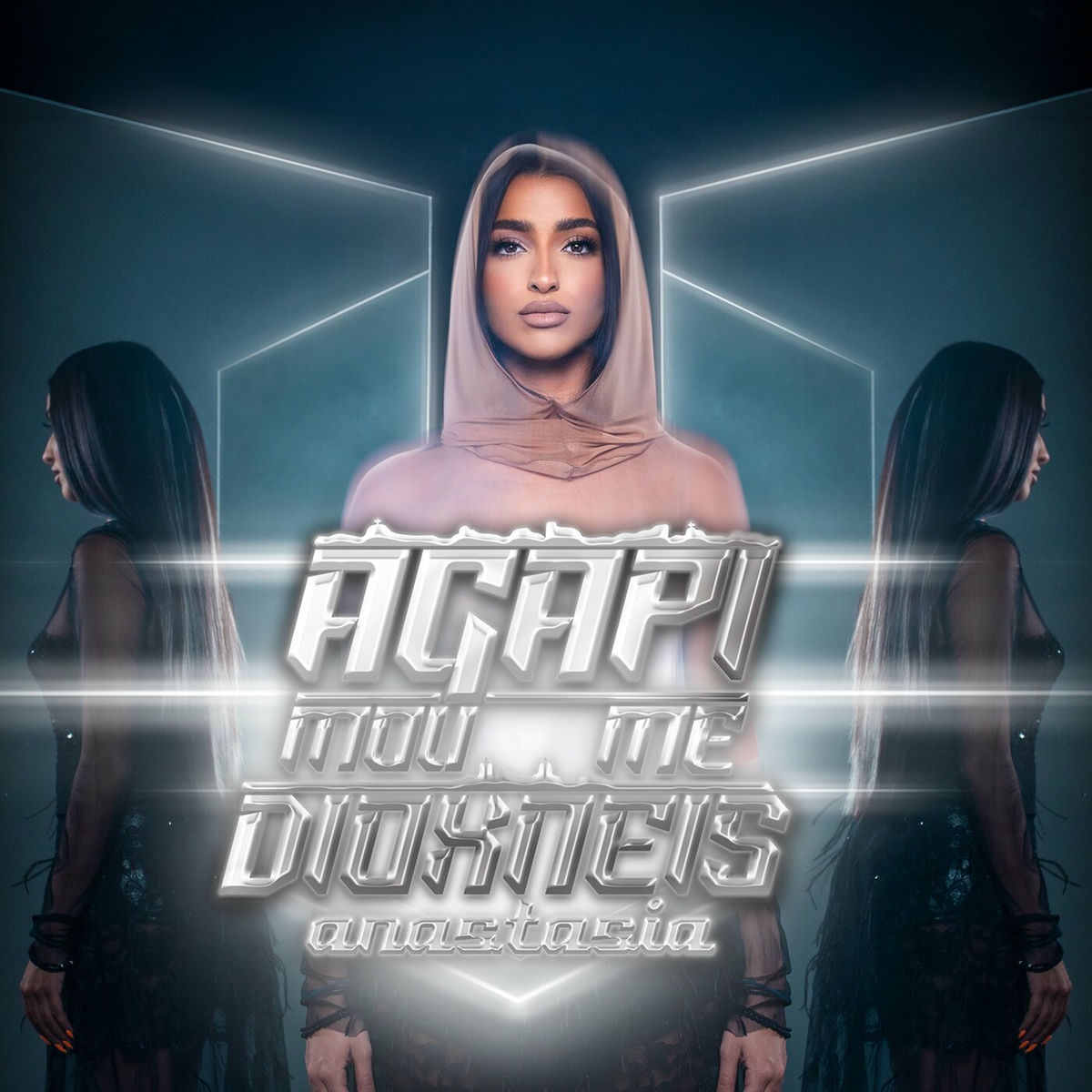 Album cover of Agapi Mou Me Dioxneis