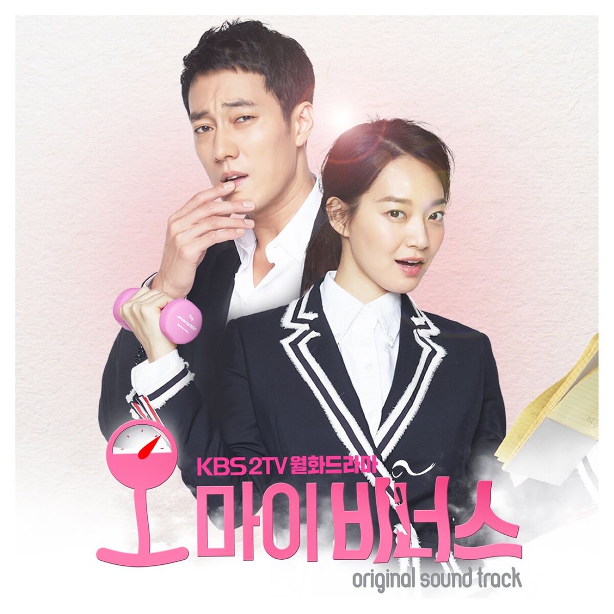 Album cover of Oh My Venus OST Part 2