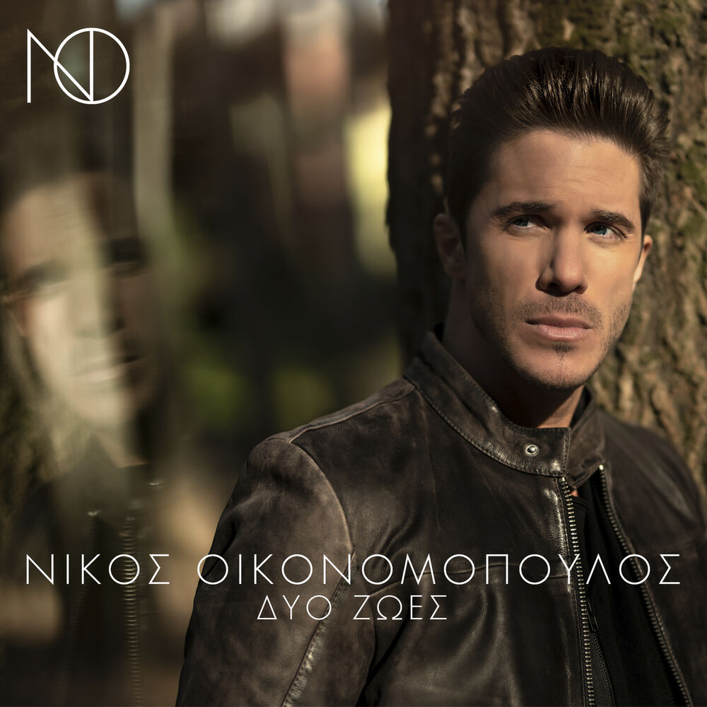 Picture of Dio Zoes