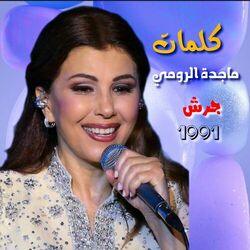 Cover of Kalimat (Live at Jarash)