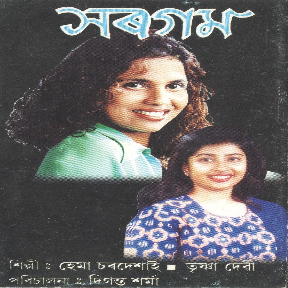 Picture of Sargam