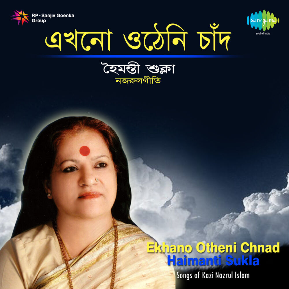 Picture of Ekhano Otheni Chnad