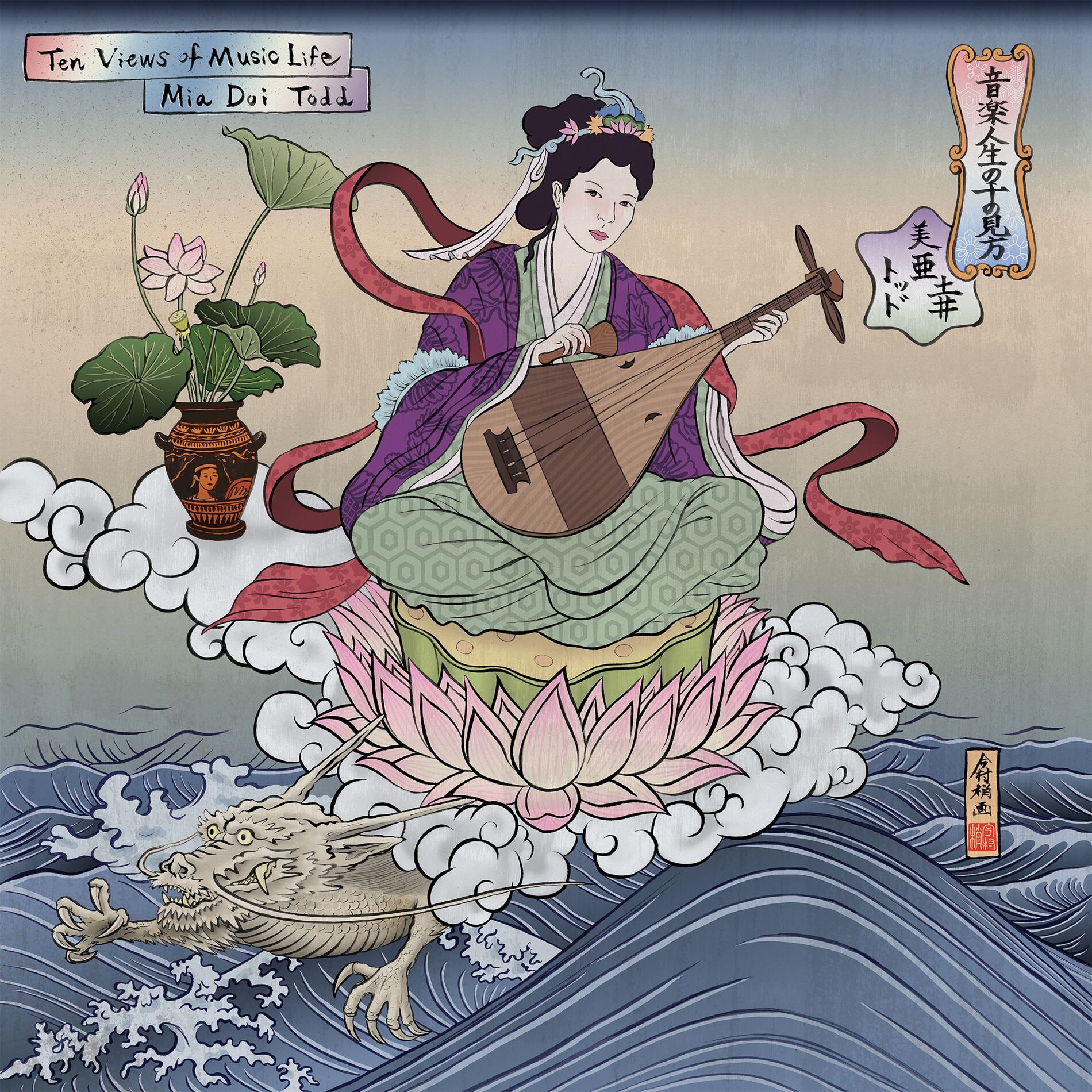 Album cover of Ten Views of Music Life