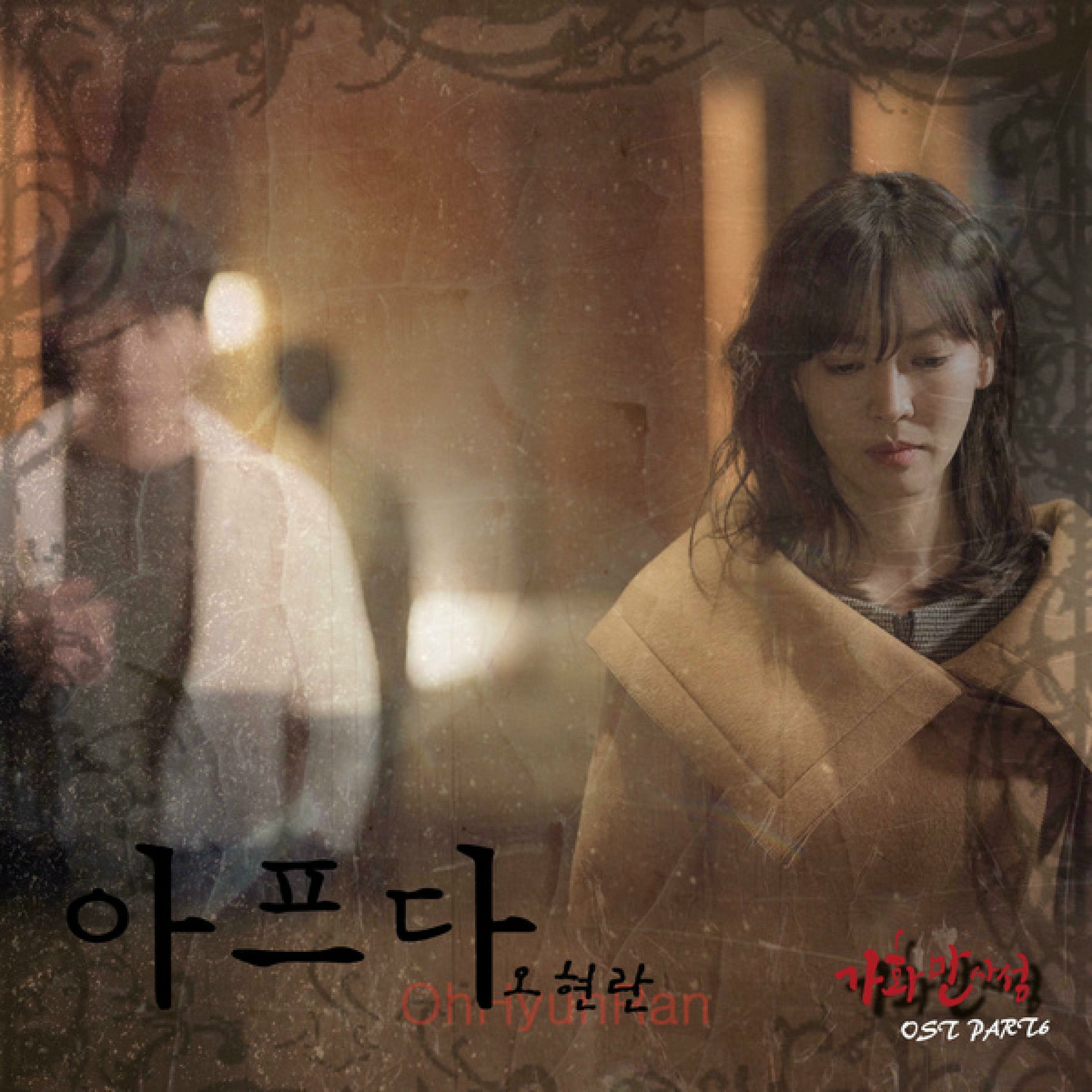 Oh Hyun Ran: albums, songs, concerts | Deezer