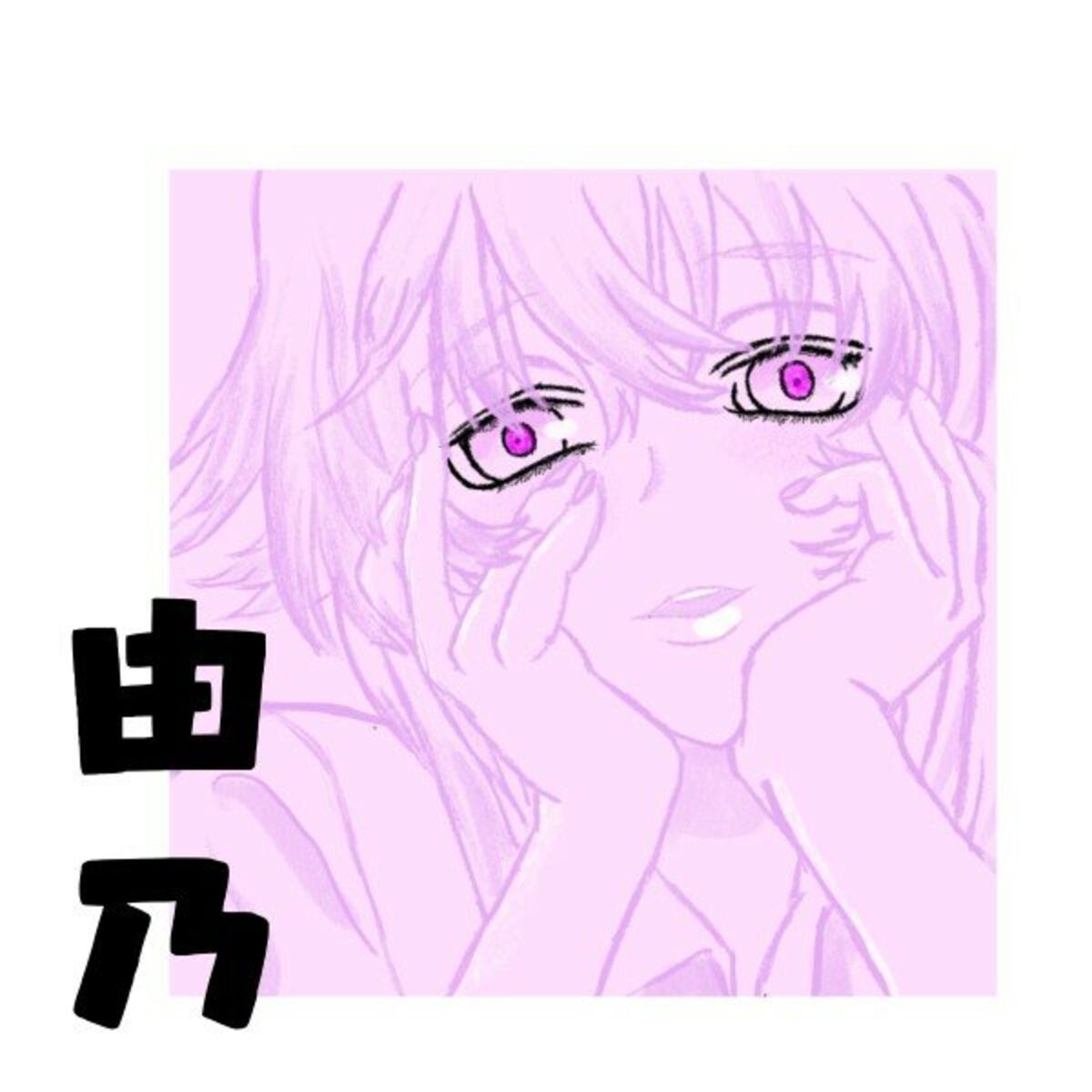 Album cover of Yuno