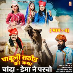 Cover of Pabu Ji Rathore Katha, Pt. 4